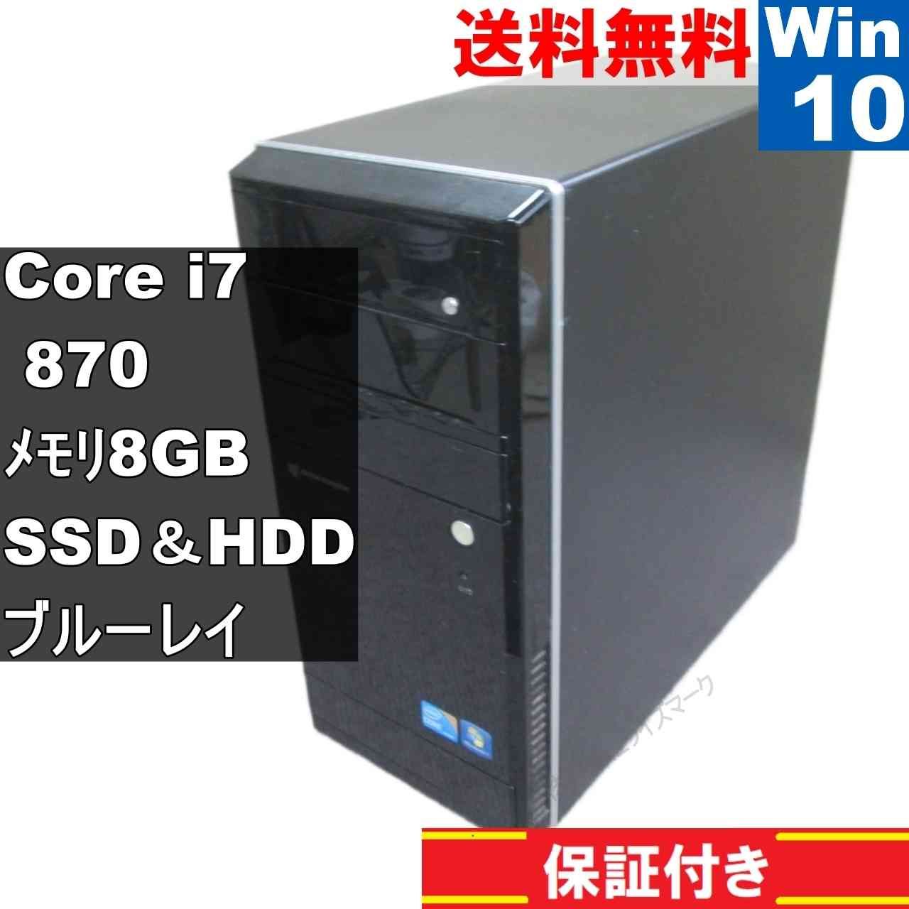マウスコンピューター LUV SSD＆HDD搭載 Core i 7 870 Windows 10 Pro ブルーレイ タワー型 長期保証 94625