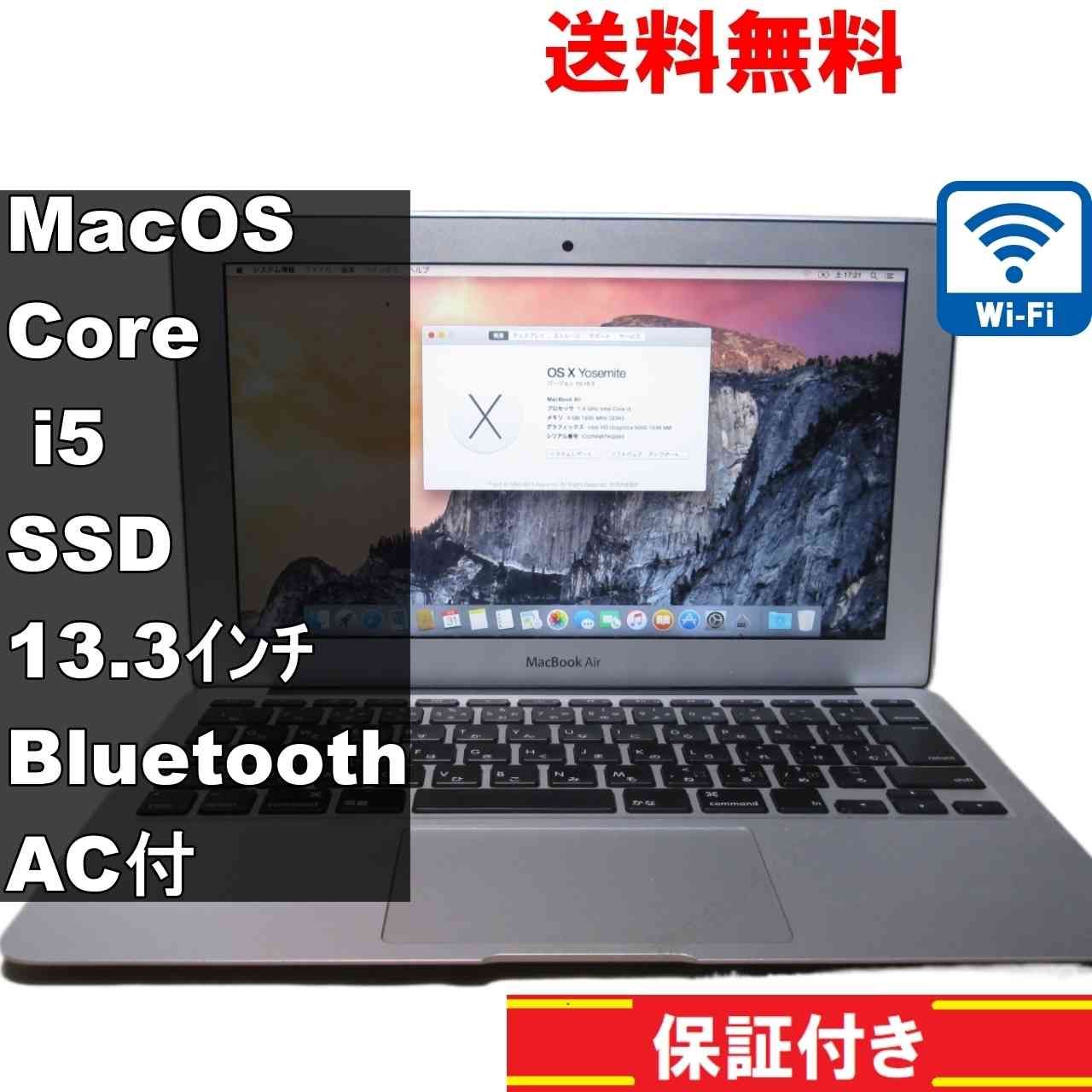 Apple MacBook Air A1465【SSD搭載】 Core i5 1.4GHz Mac OS Ⅹ