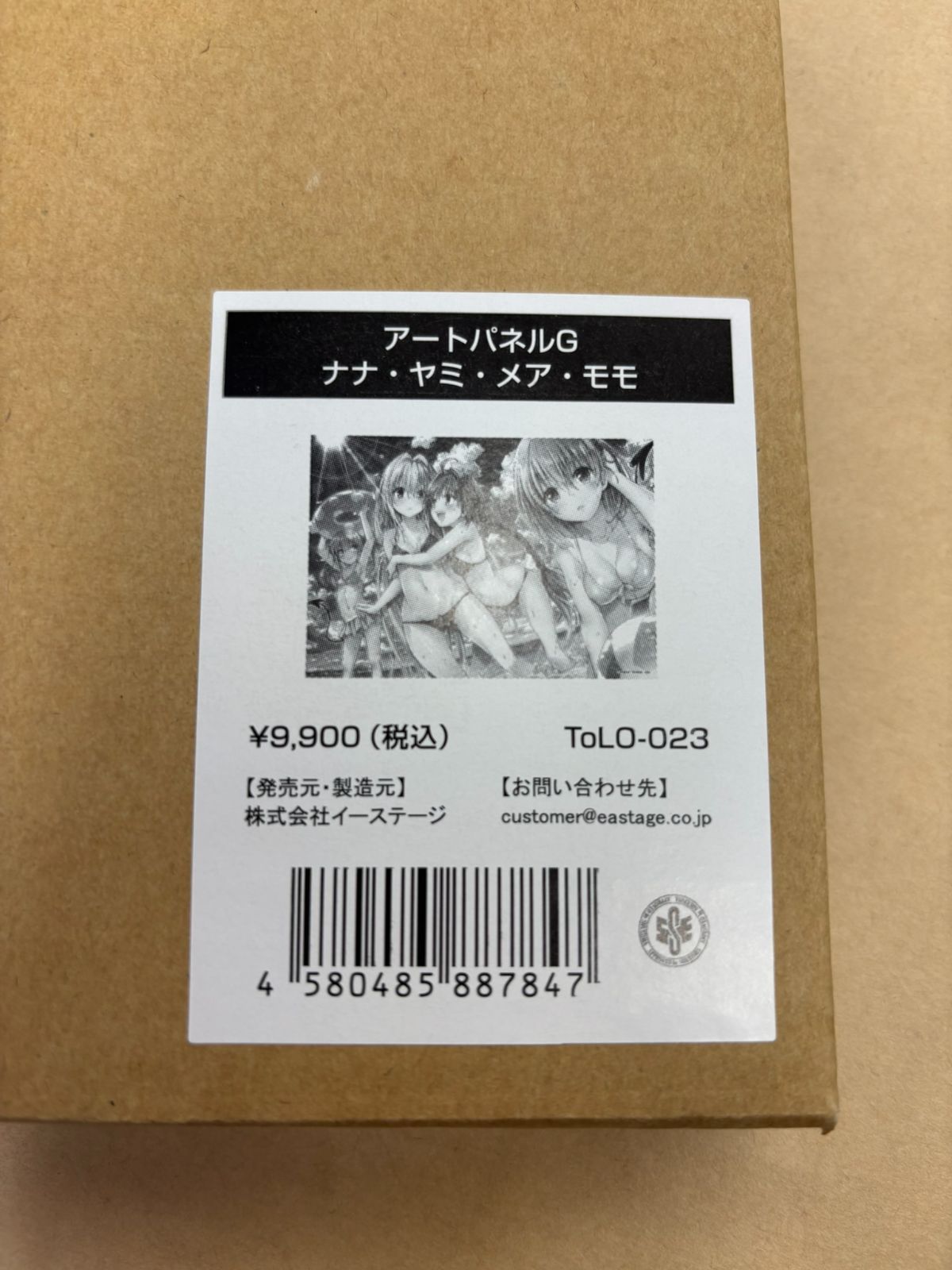 髪】Toloveる アートパネルG ナナ・ヤミ・メア・モモ【新品】 Toloveる