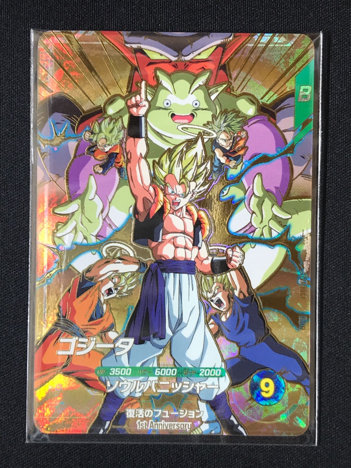 ドラゴンボールスーパーダイバーズ ゴジータ(ソウルパニッシャー) GDR