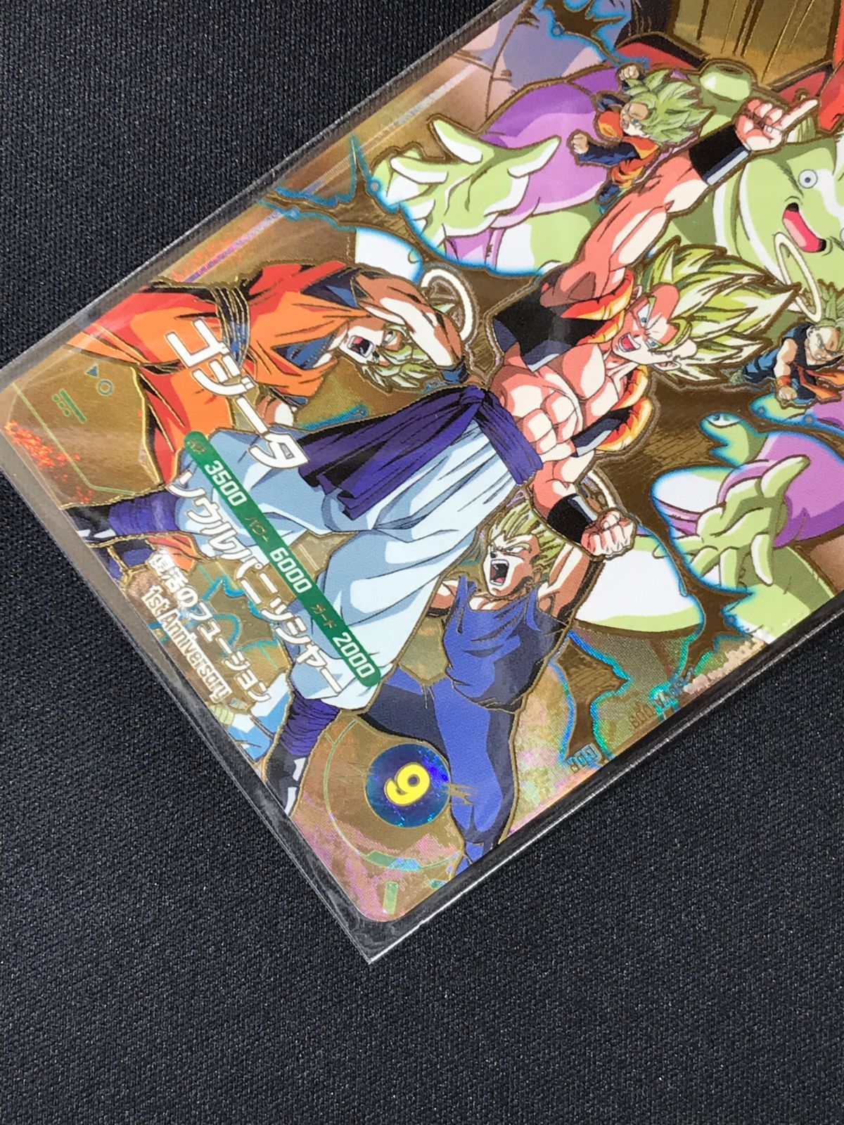 ドラゴンボールスーパーダイバーズ ゴジータ(ソウルパニッシャー) GDR