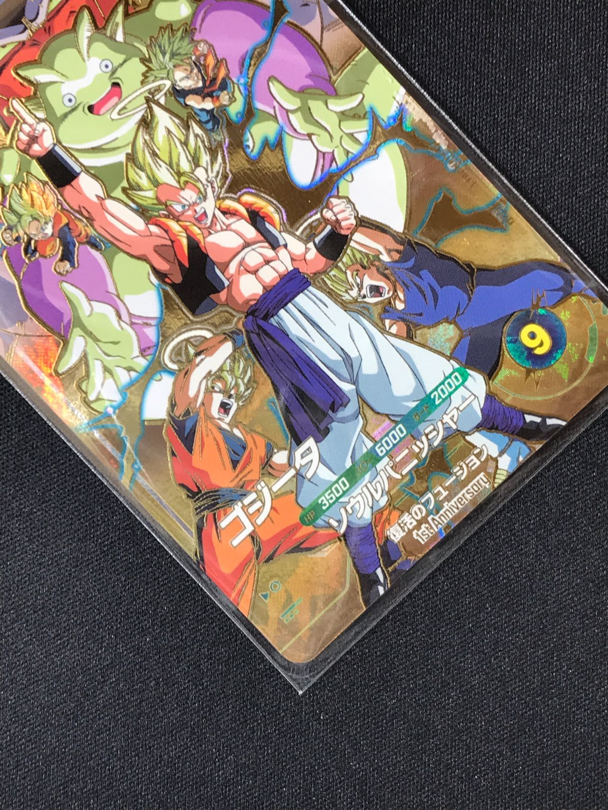 ドラゴンボールスーパーダイバーズ ゴジータ(ソウルパニッシャー) GDR