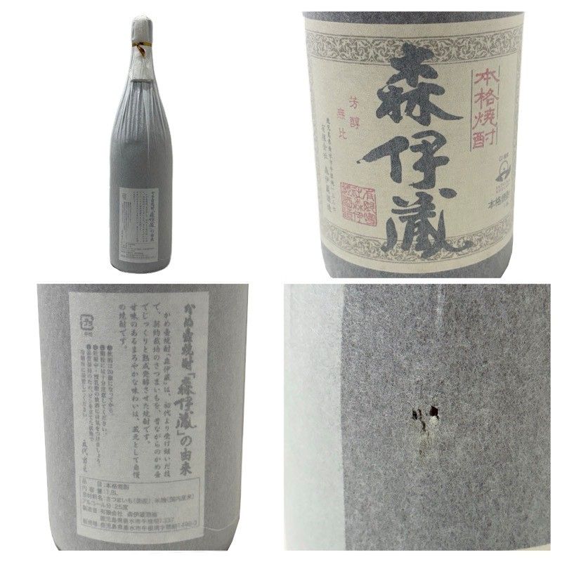 森伊蔵 1800ml 未開栓 新品未開栓】焼酎 森伊蔵 1800ml 2本セット - メルカリ