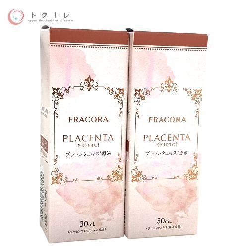 トクキレ】FRACORA フラコラ プラセンタエキス 30ml ×2個セット 未開封