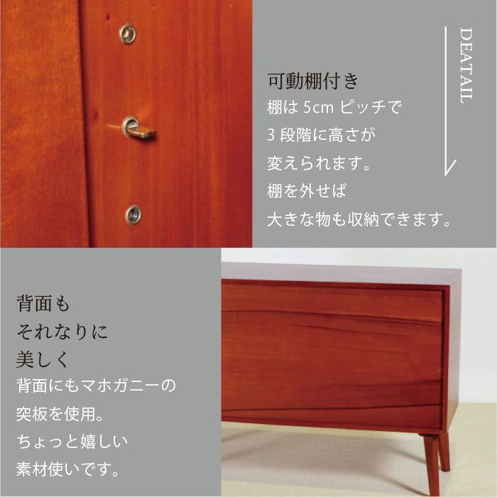 キャビネット 幅110cm 北欧 ヴィンテージ 天然木 マホガニー 完成品