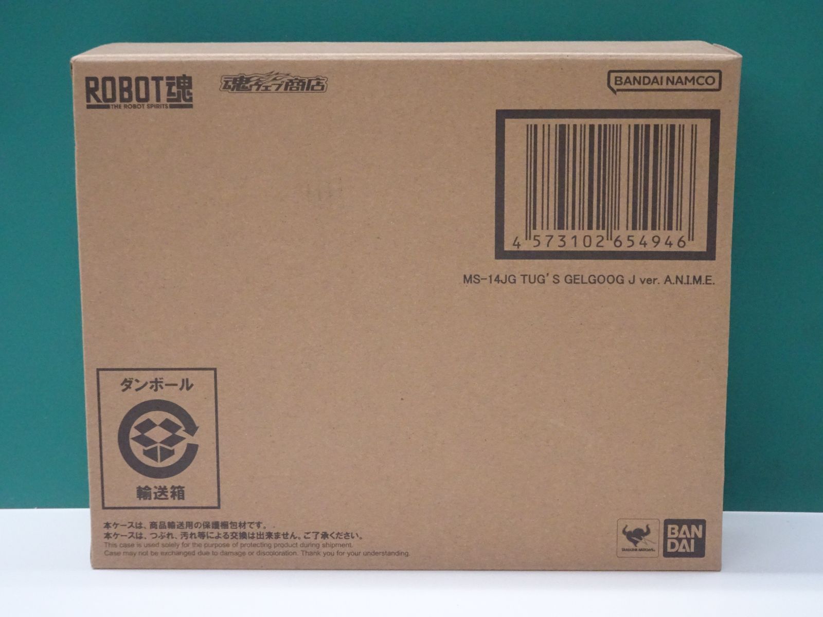 バンダイ ROBOT魂 ゲルググJ タグ軍曹機 ver. A.N.I.M.E. 輸送箱未