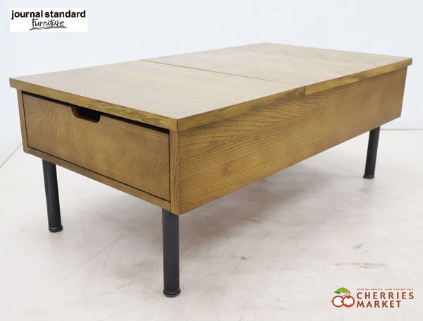 ☆journal standard Furniture☆ ジャーナルスタンダード ファニチャー