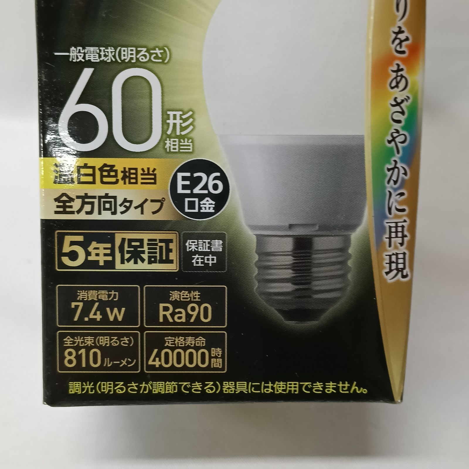 Panasonic パルック LED電球 Xプレミア 60形 2個入2箱セット 楽天市場