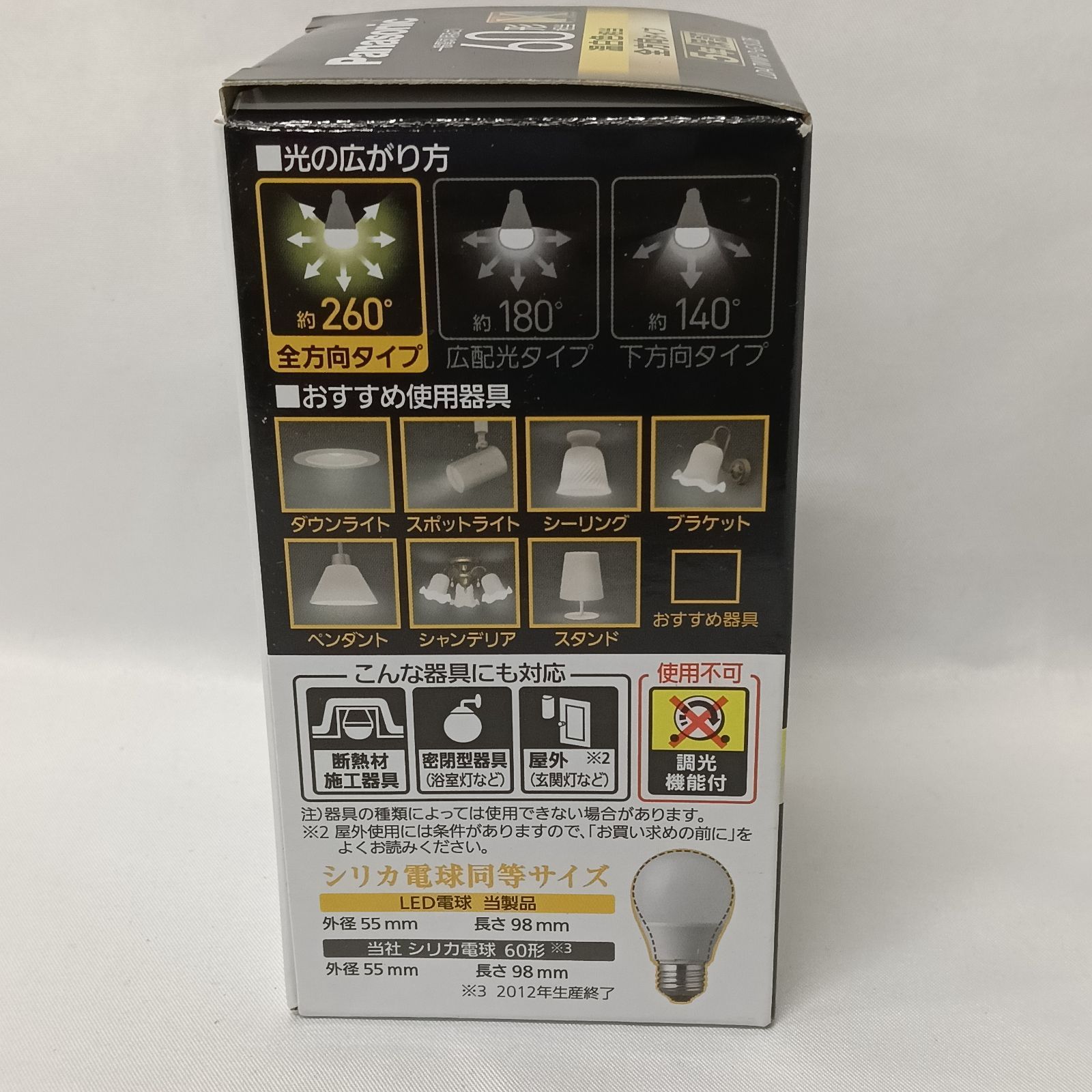 新品】2個セット パナソニック パルック LED電球 口金直径26mm 