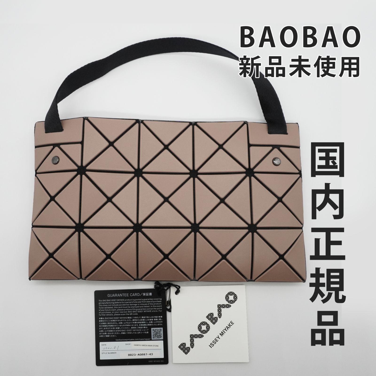 国内正規品】【新品未使用】バオバオ イッセイミヤケ BAO BAO ISSEY 
