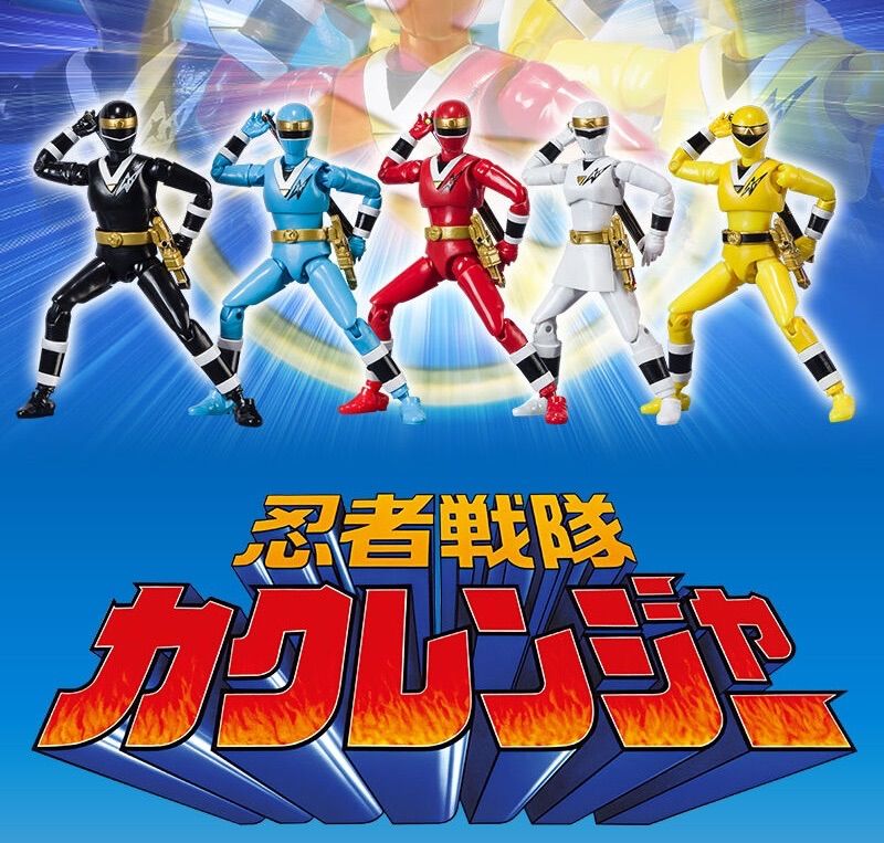 SHODO SUPER 忍者戦隊カクレンジャー - メルカリ