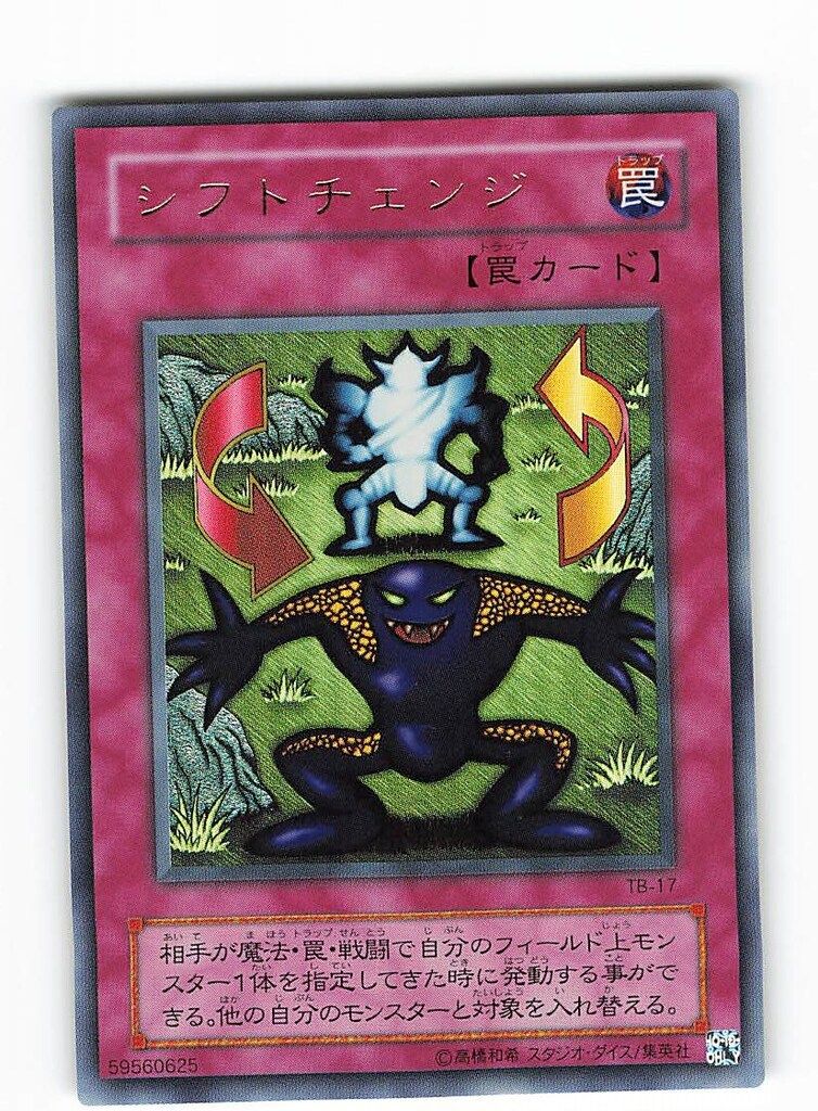 第2期【罠】 TB-17 シフトチェンジ UR - メルカリ