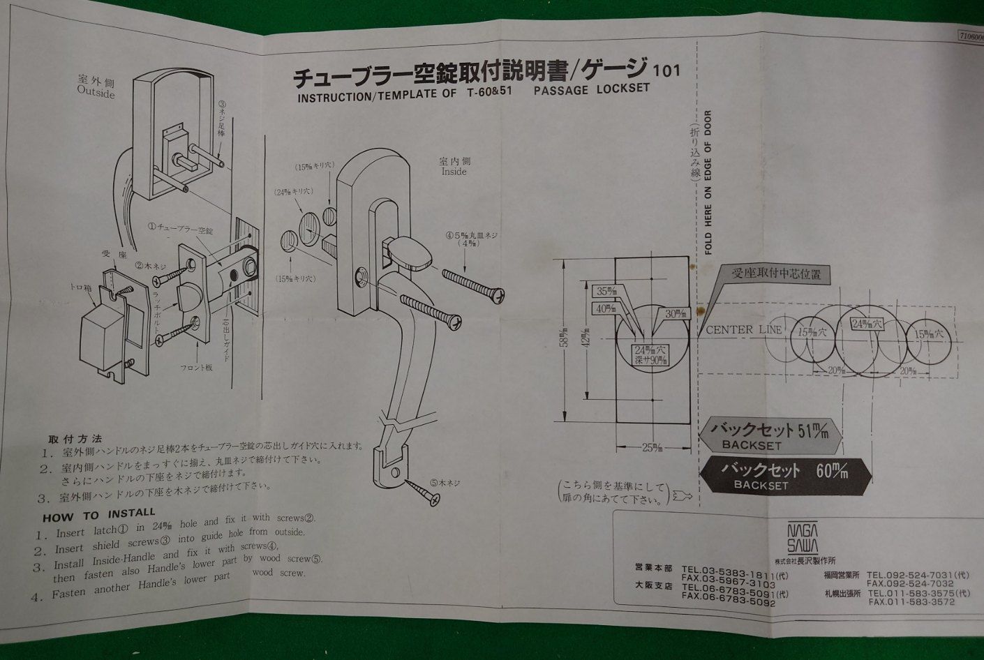  古代 玄関錠 ミラノT-303両面 商品番号23034 装飾玄関錠 門扉 玄関 住宅設備