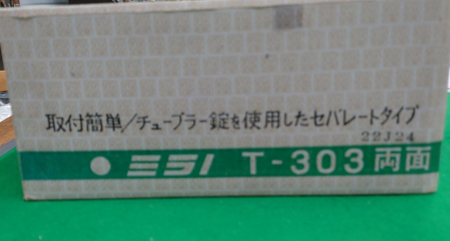 玄関錠 ミラノT-303両面