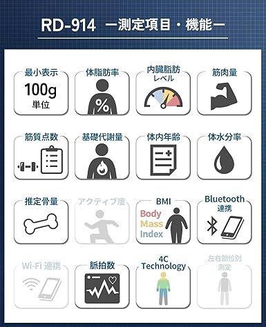 タニタ 体重計 体組成計 RD-914 L-WH ホワイト