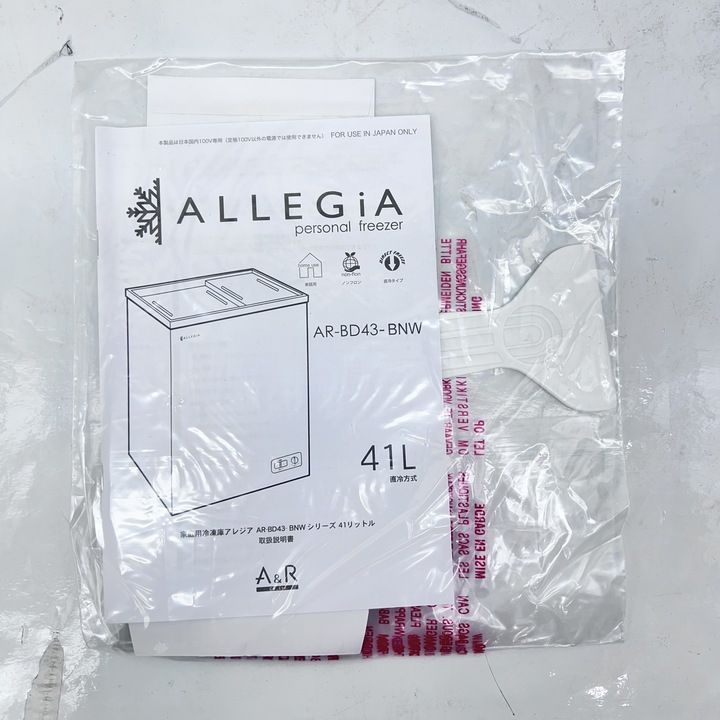 開封済・未使用品】アレジア 冷凍庫 小型 スリム 上開き 41L 小型
