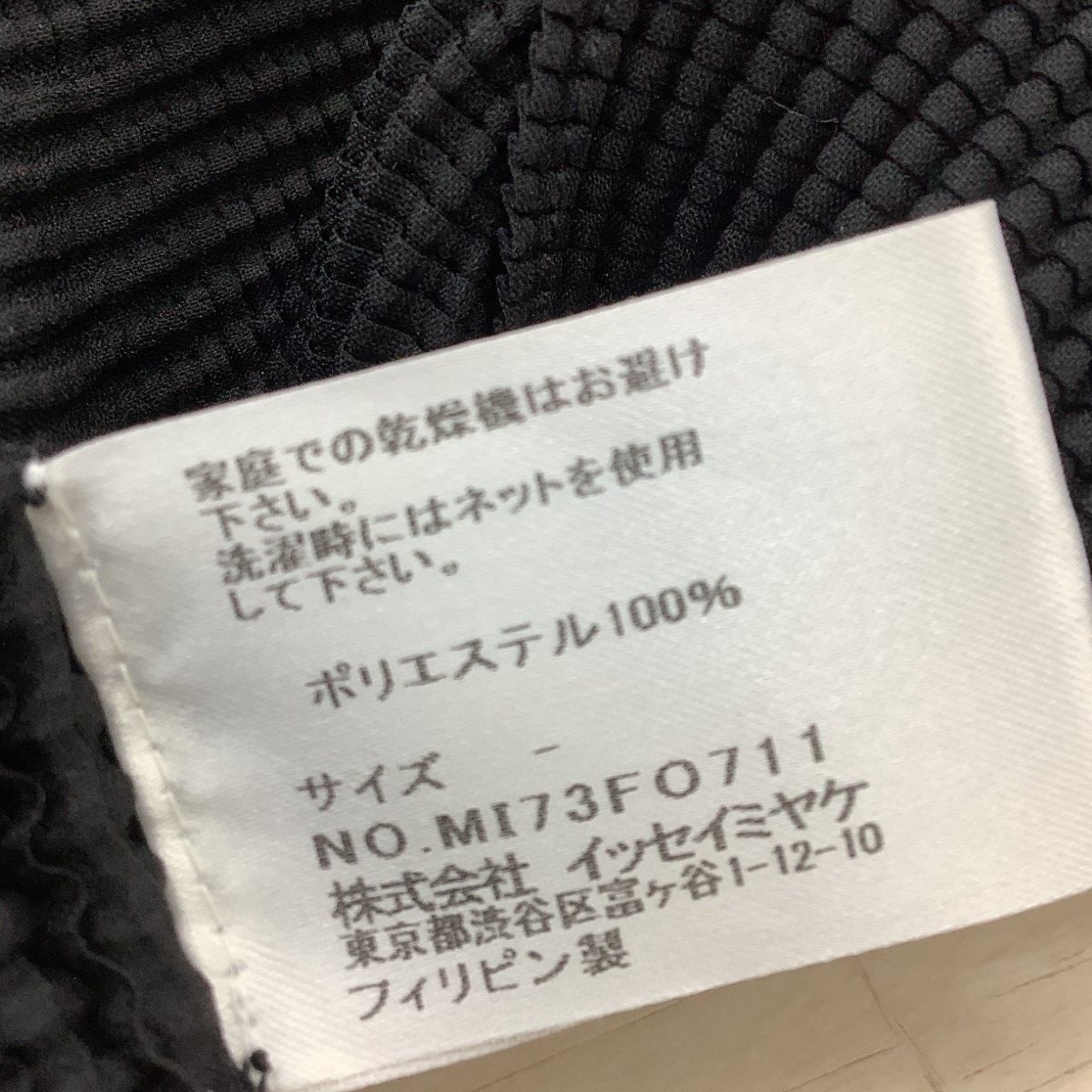 me ISSEY MIYAKE ミー レディース ワッフル プリーツ カーディガン