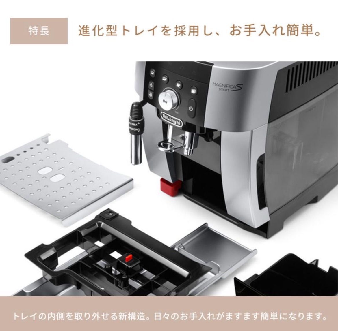 全自動コーヒーマシン