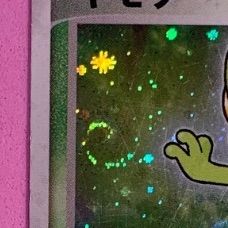 ポケモンカード キモリ アチャモ ミズゴロウ うずまきホロセット 各1枚