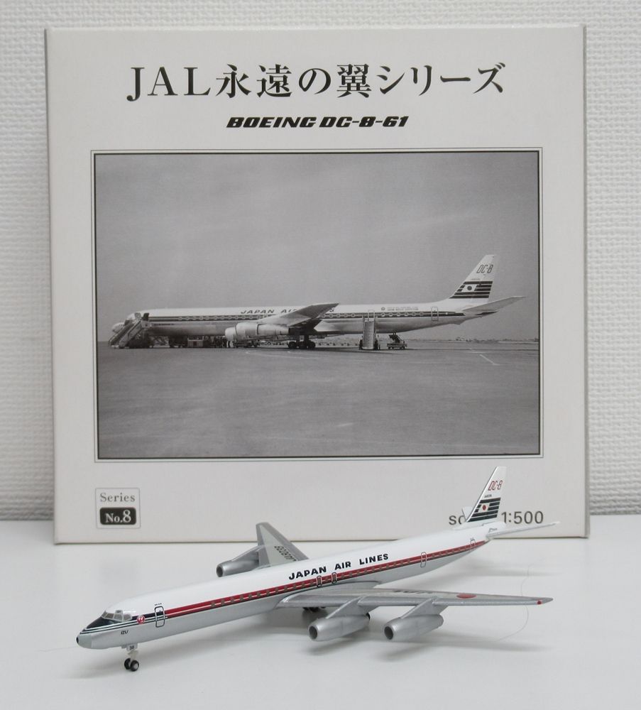 JAL 永遠の翼　ダイキャストモデル　NO1〜8  セット　1/500 1/500 ヘルパ JE2013 DC-8-61 JAL 永遠の翼シリーズ No.8 JA8038【C