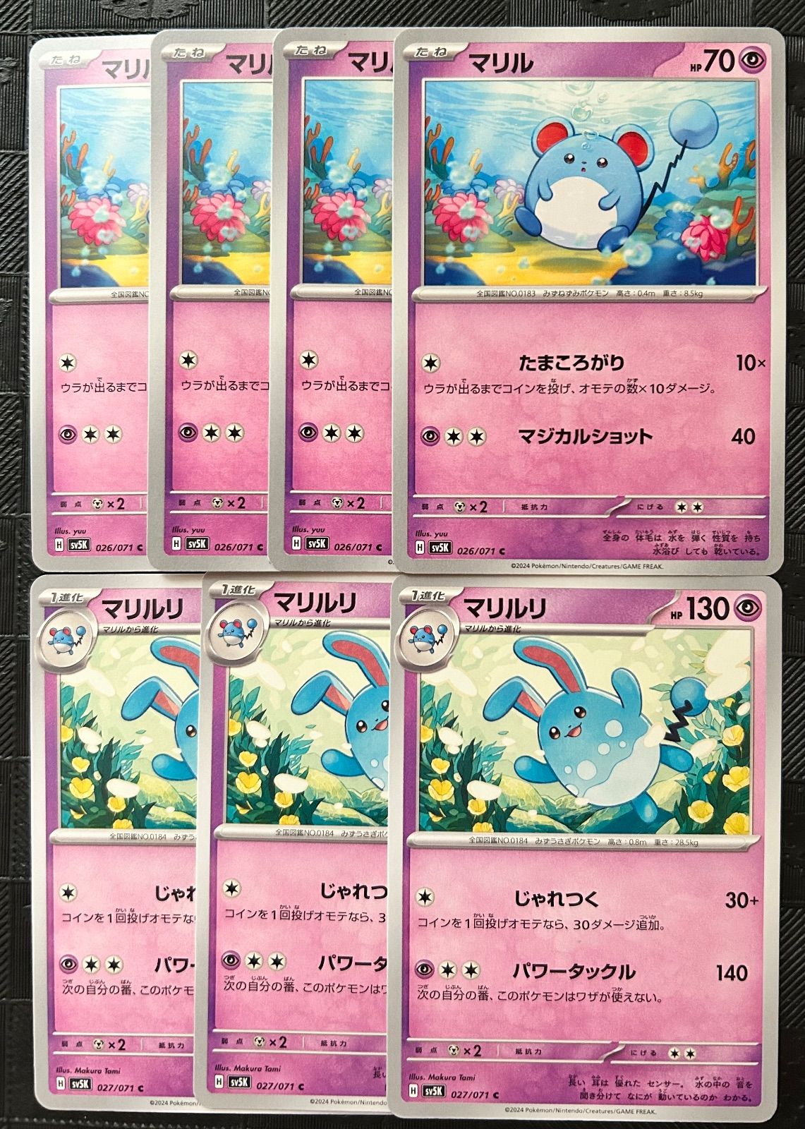 ポケモンカードマリル マリルリ 進化ライン - メルカリ