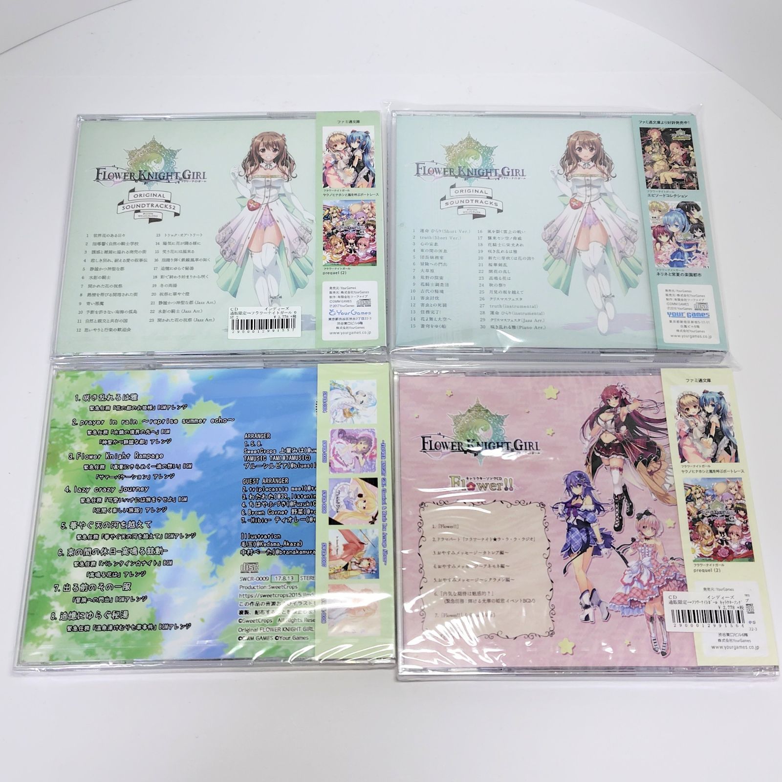 ゲームミュージックCD フラワーナイトガール オリジナルサウンド