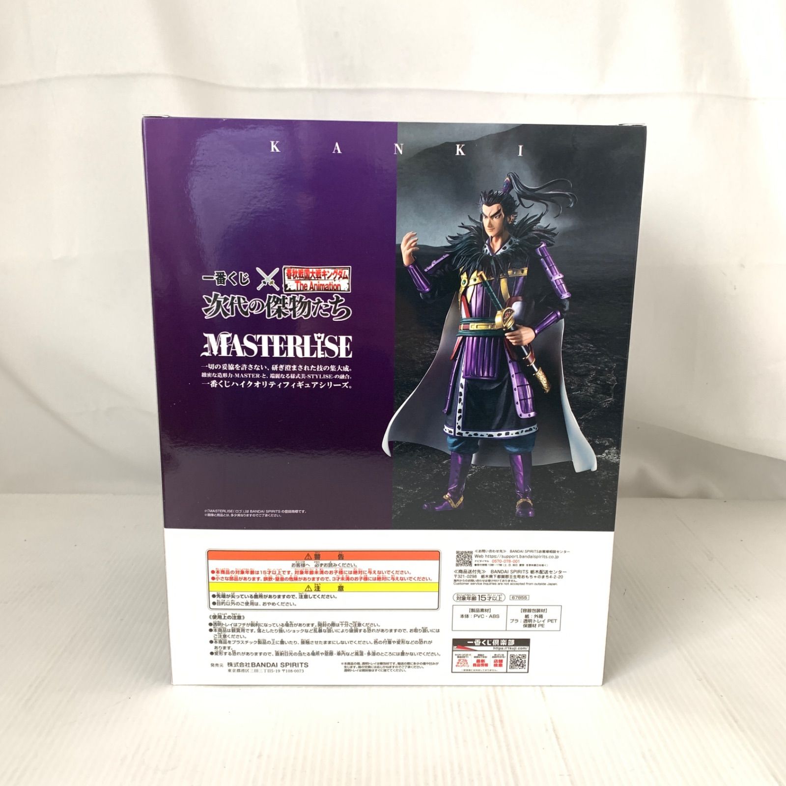 未開封品】一番くじ 春秋戦国大戦 キングダム 次代の傑物たち A賞 桓騎