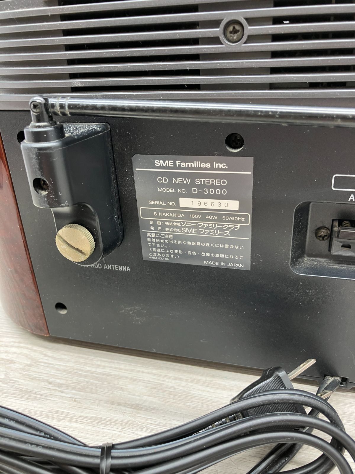 JUNK品】SONY セレブリティ celebrity D-3000 (C12-22) - メルカリ