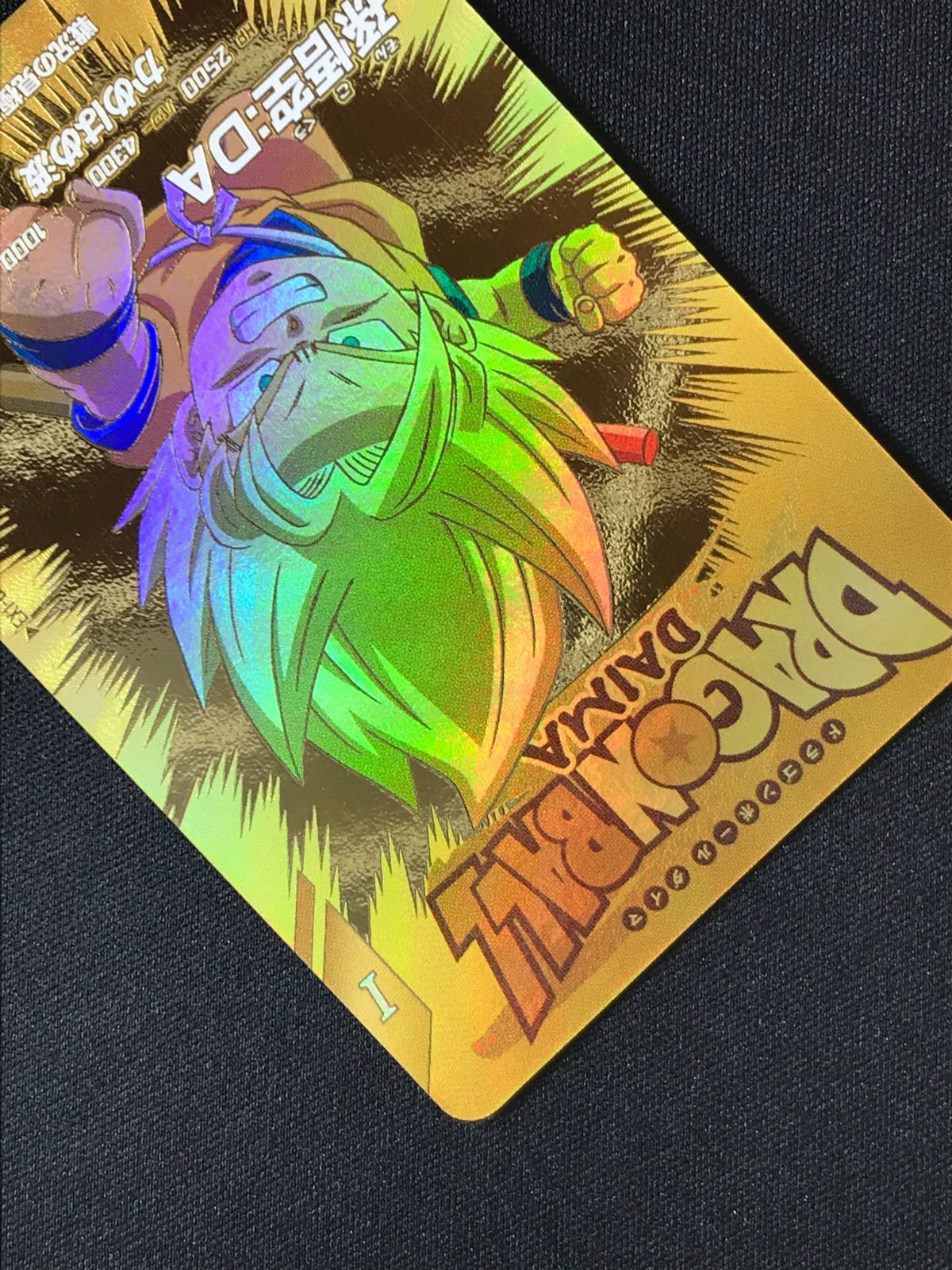 ドラゴンボールスーパーダイバーズ 孫悟空：DA(かめはめ波) EXR