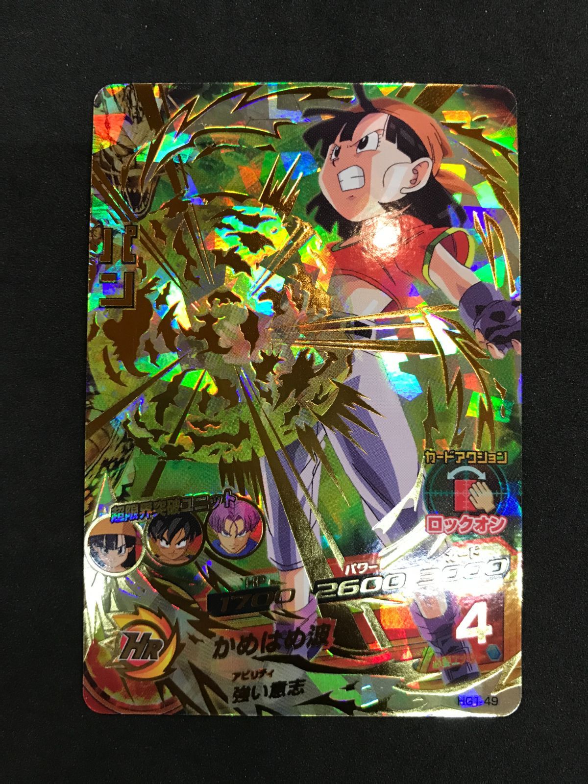 ドラゴンボールヒーローズ パン HG1-49 Dragon Ball 412 - メルカリ ドラゴンボールヒーローズ パン HG1-49 Dragon Ball 412 - メルカリ