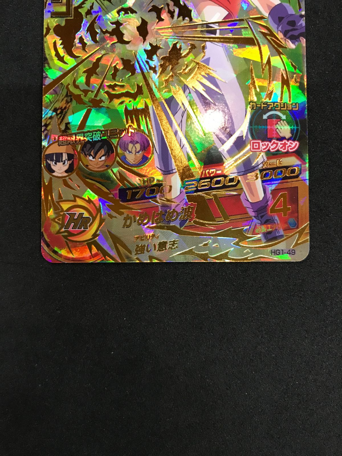 ドラゴンボールヒーローズ パン HG1-49 Dragon Ball 412 - メルカリ