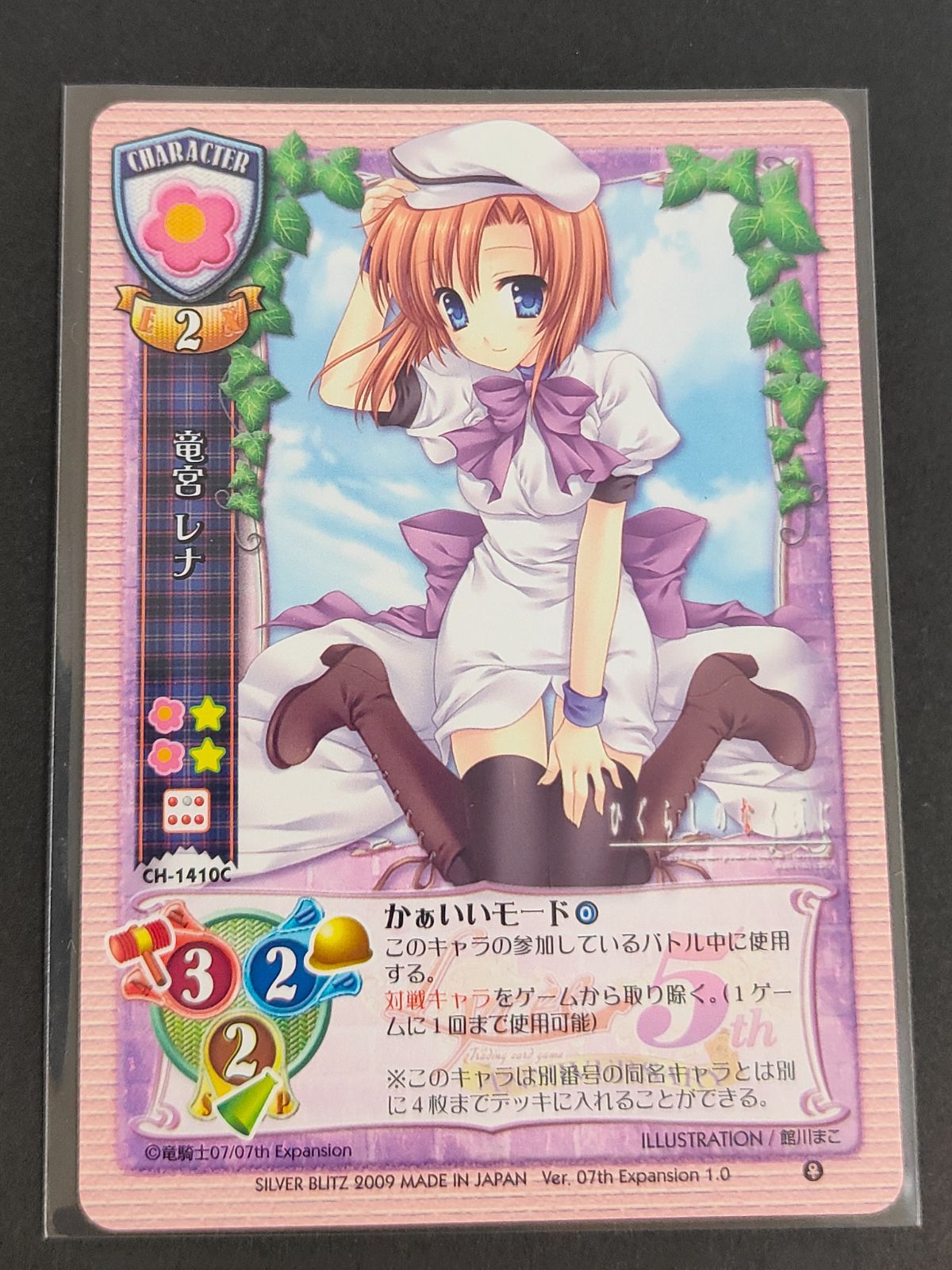 aca479 旧リセ リセ Lycee カード 竜宮 レナ CH-1410C ひぐらしのなく