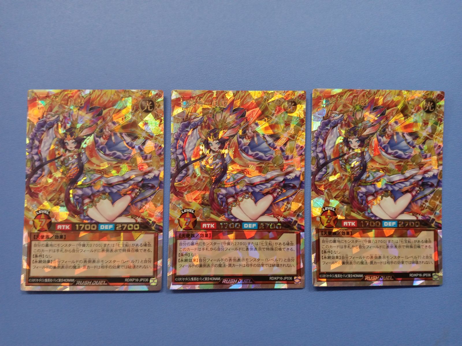 遊戯王ラッシュデュエル　七宝神　良財　オーバーラッシュ　3枚 3枚セット】七宝神-良財（オーバーラッシュ）（Overrush） - メルカリ