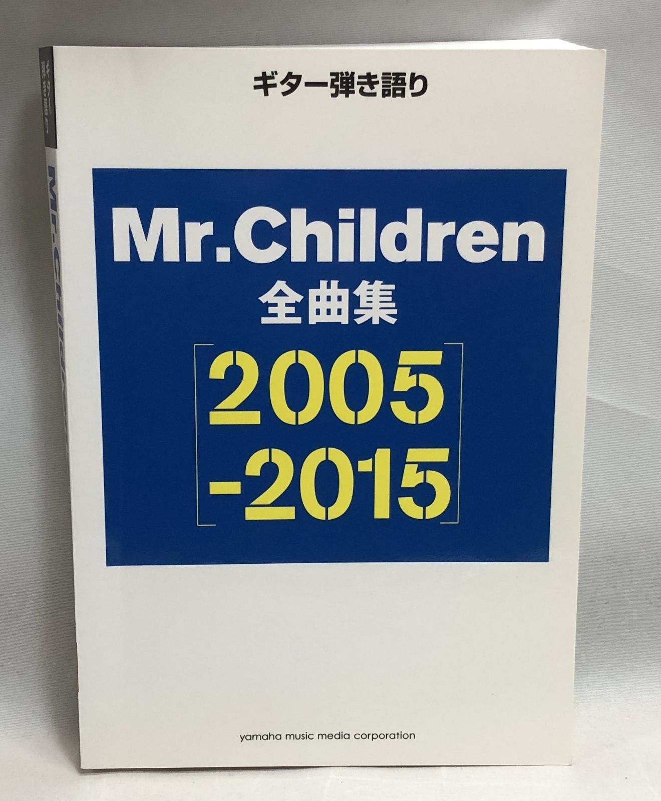 ◇ギター弾き語り Mr.Children 全曲集 2005-2015 - メルカリ