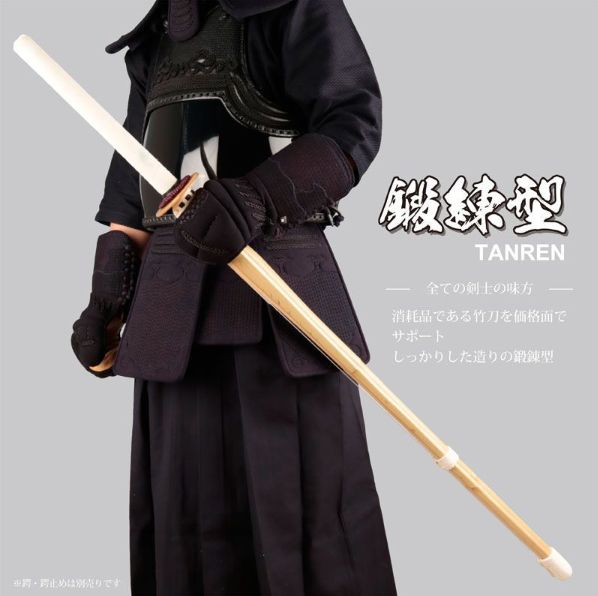 剣道 竹刀 鍛錬型仕組 10本セット 大学生 一般用 39男 39女 武道園