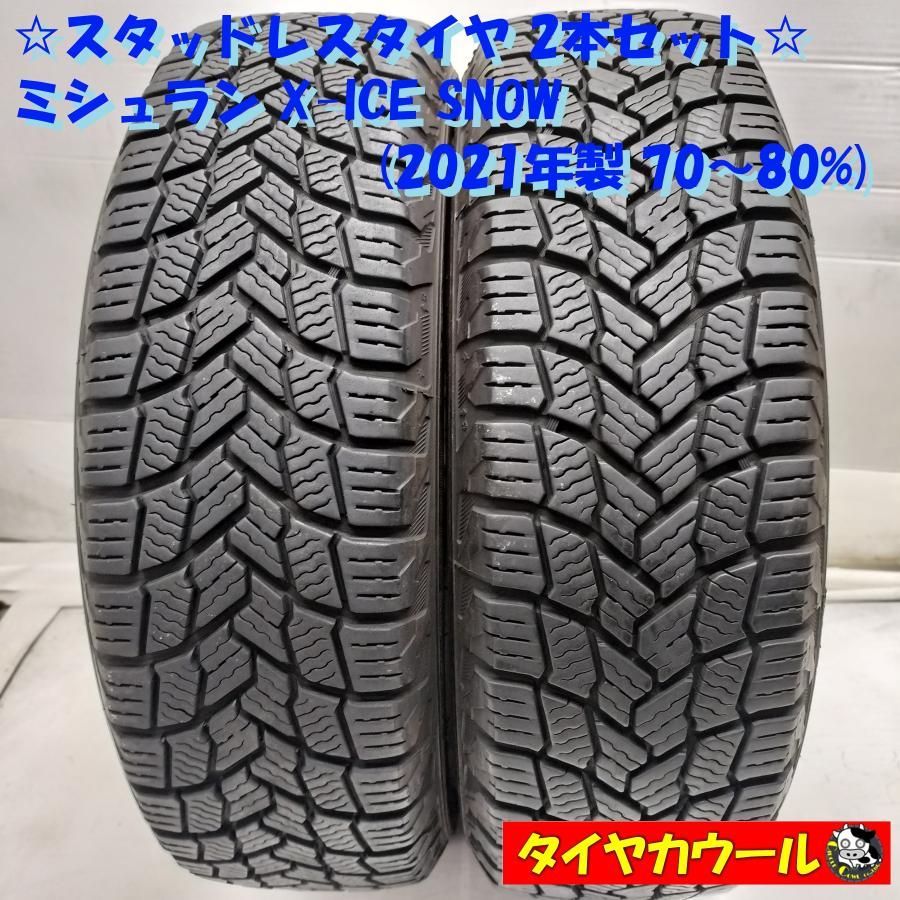◇本州・四国は送料無料◇ ＜スタッドレス 2本＞ 155/65R14 ミシュラン