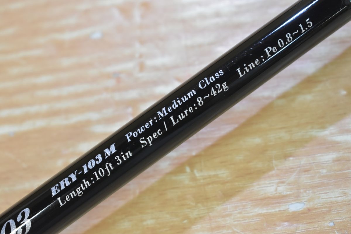 ヤマガブランクス アーリー 103M YAMAGA Blanks EARLY スピニング