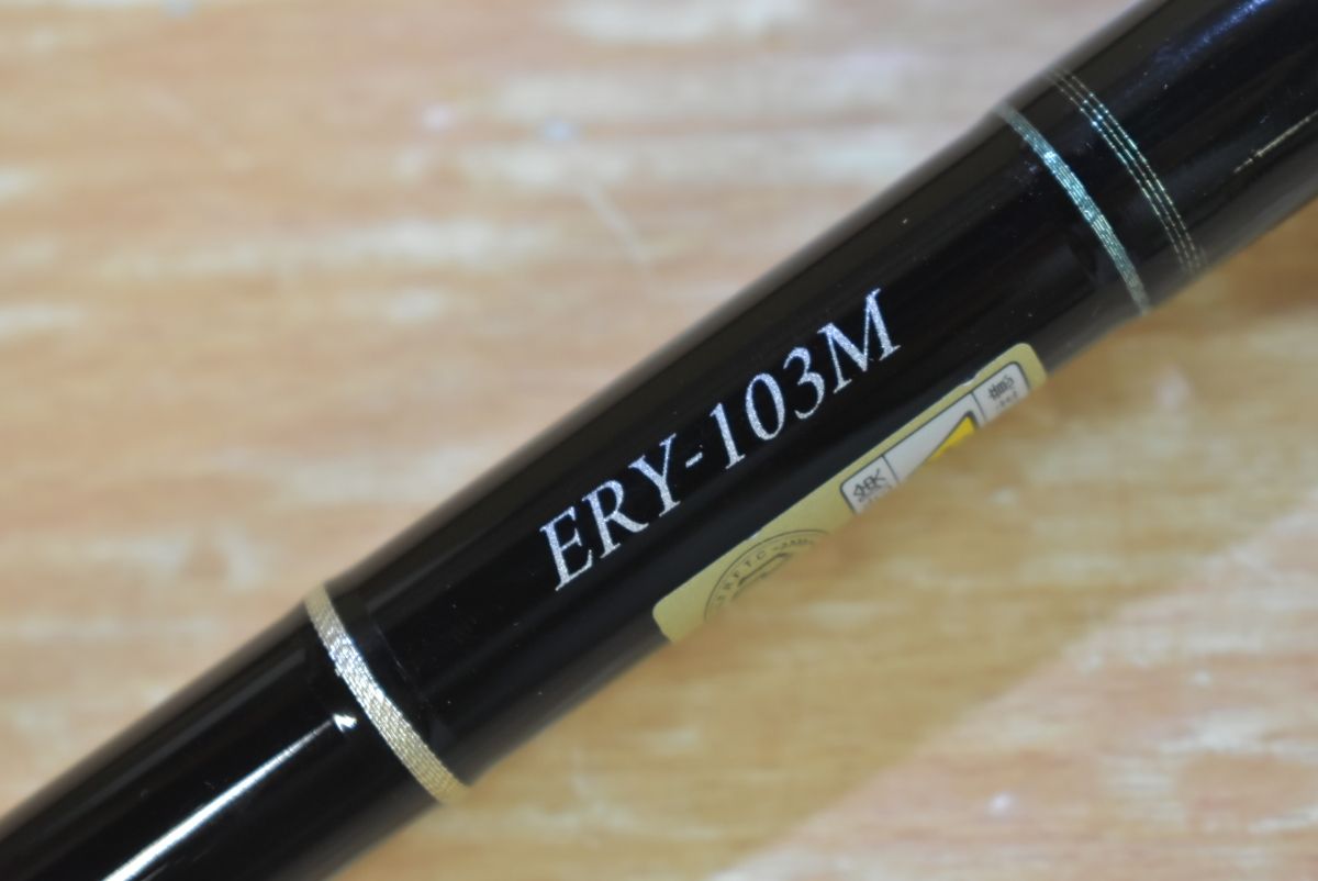 ヤマガブランクス アーリー 103M YAMAGA Blanks EARLY スピニング