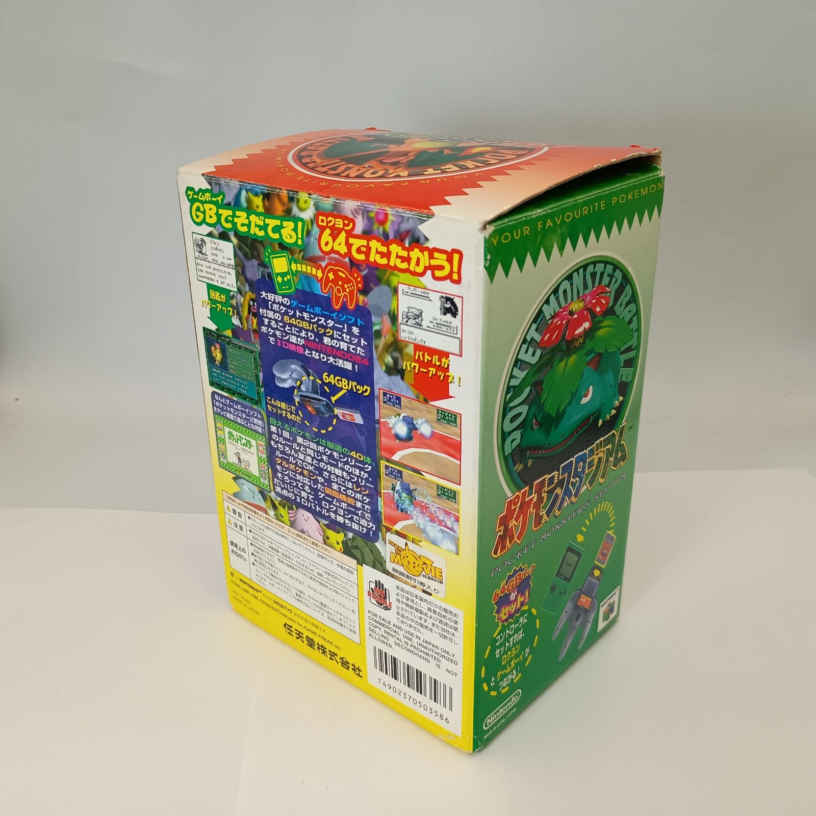 ポケモンスタジアム 64 拡張パック付き ソフト説明書有