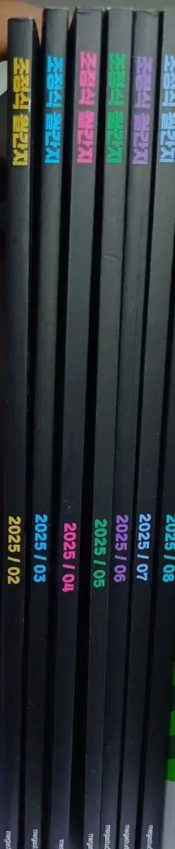 チョ・ジョンソク 月刊誌 2号 8号