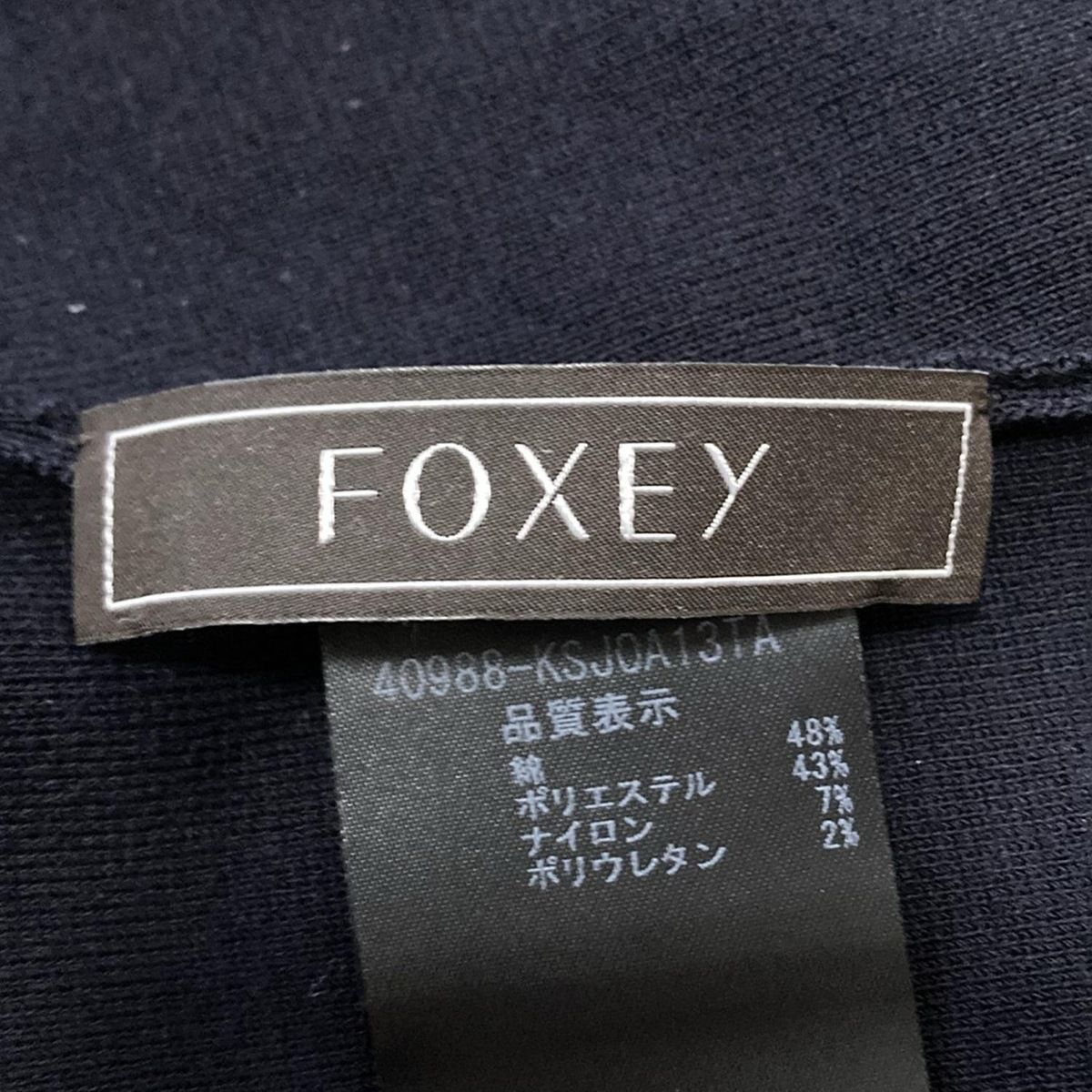 FOXEY(フォクシー) カーディガン サイズ40 M レディース - 40988