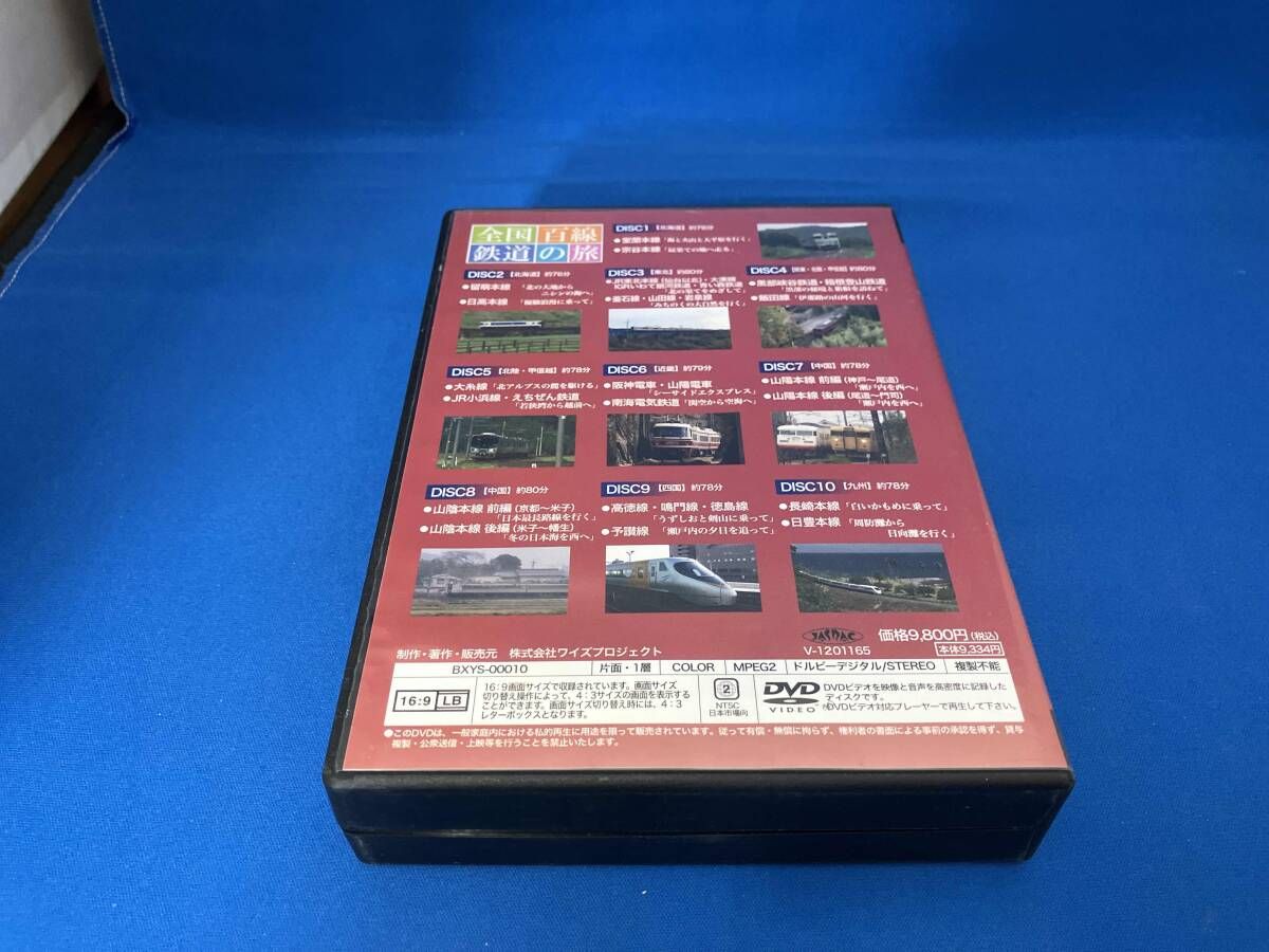 DVD 全国百線鉄道の旅 DVD-BOX2(DVD10枚組) - メルカリ