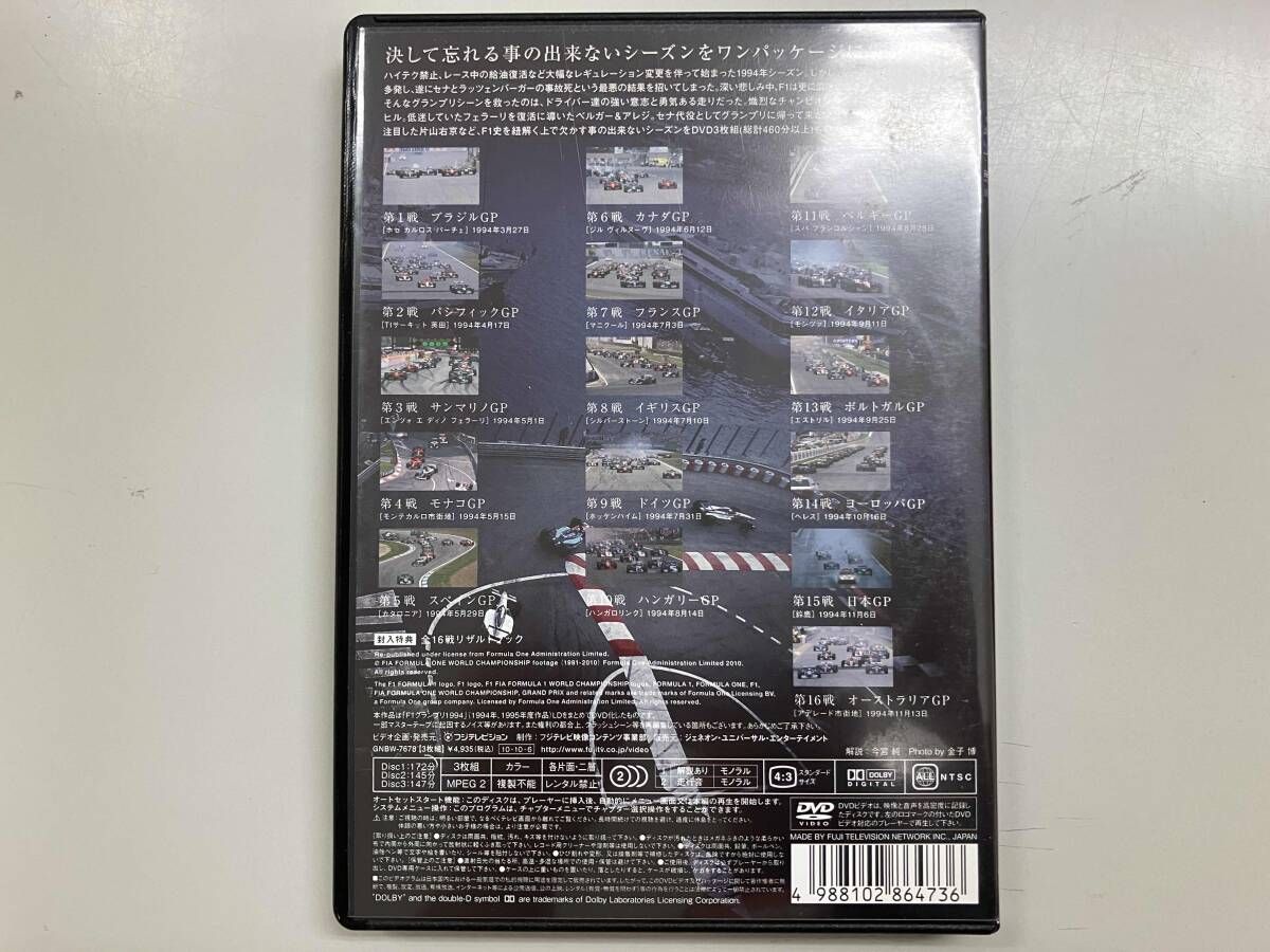 DVD F1 LEGENDS｢F1 Grand Prix 1994｣ - メルカリ