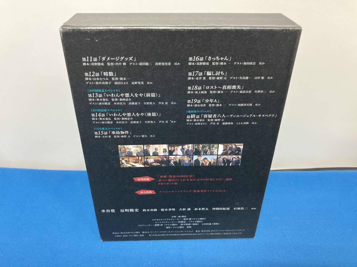 DVD 相棒 season16 DVD-BOX Ⅱ - メルカリ