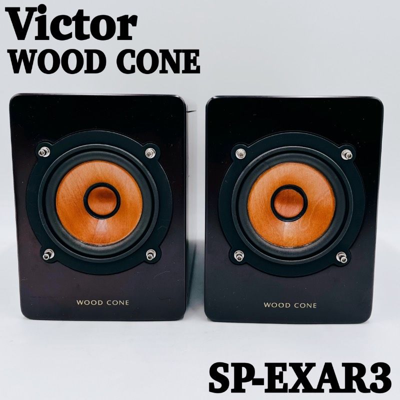 Victor WOOD CONE SP-EXAR3 スピーカー ペア ウッドコーン スピーカー