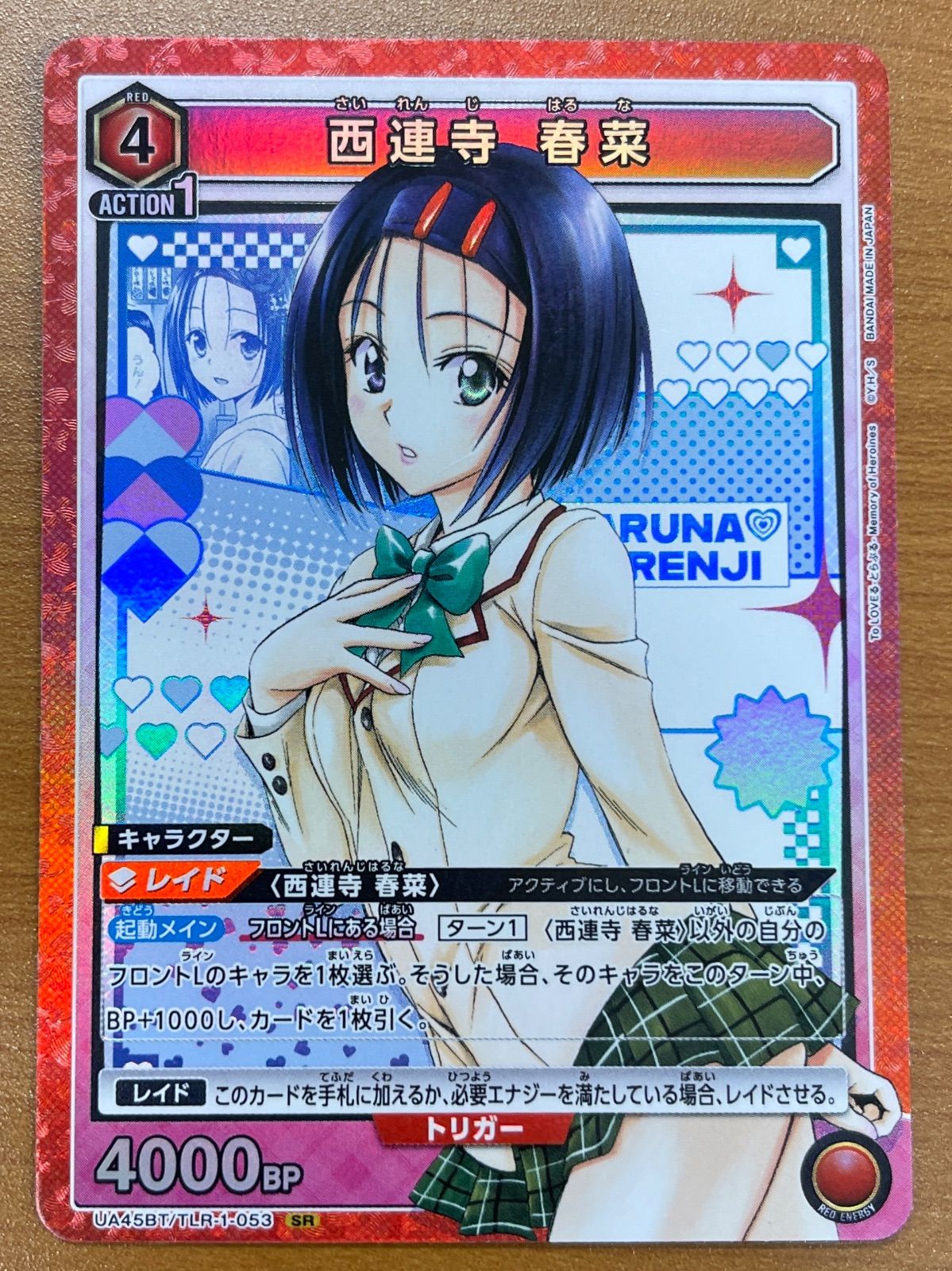 ユニオンアリーナ ToLOVEる 西蓮寺春奈 AP SR ノーマルまとめ売り