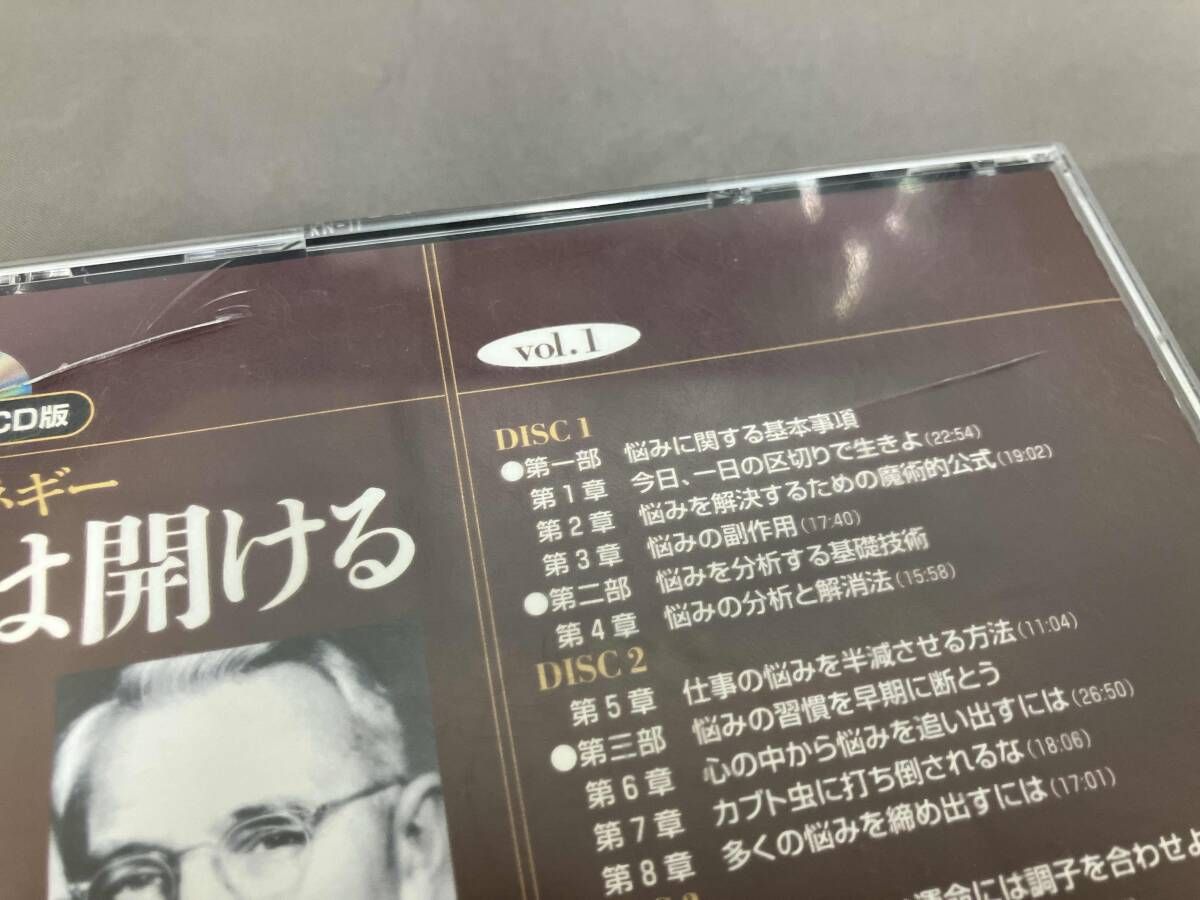 耳で聞く D.カｰネギｰ 道は開ける オｰディオCD版 D.カｰネギｰ - メルカリ