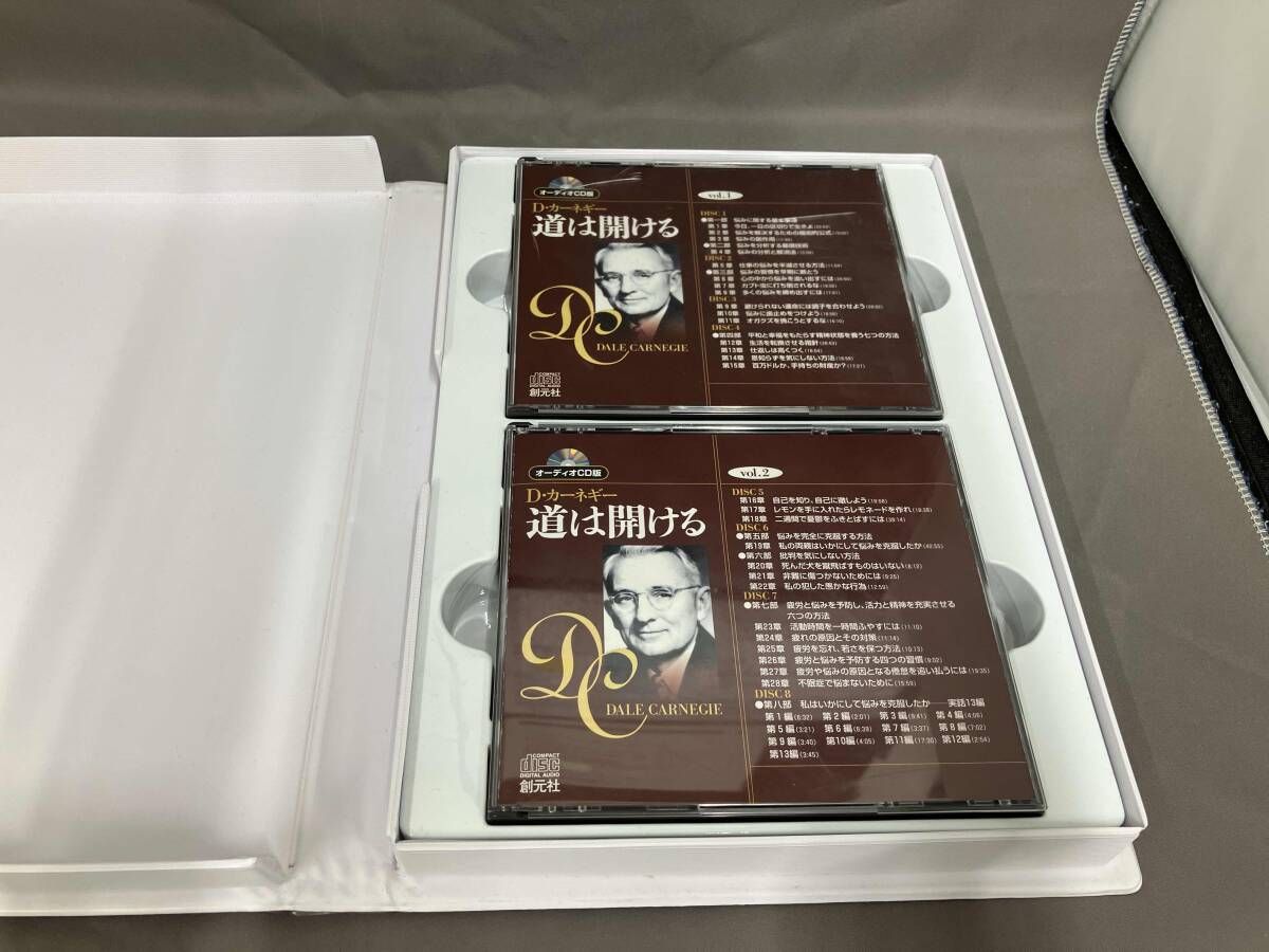 美品・送料無料】D．カーネギー道は開ける オーディオCD 創元社⁄CD8枚