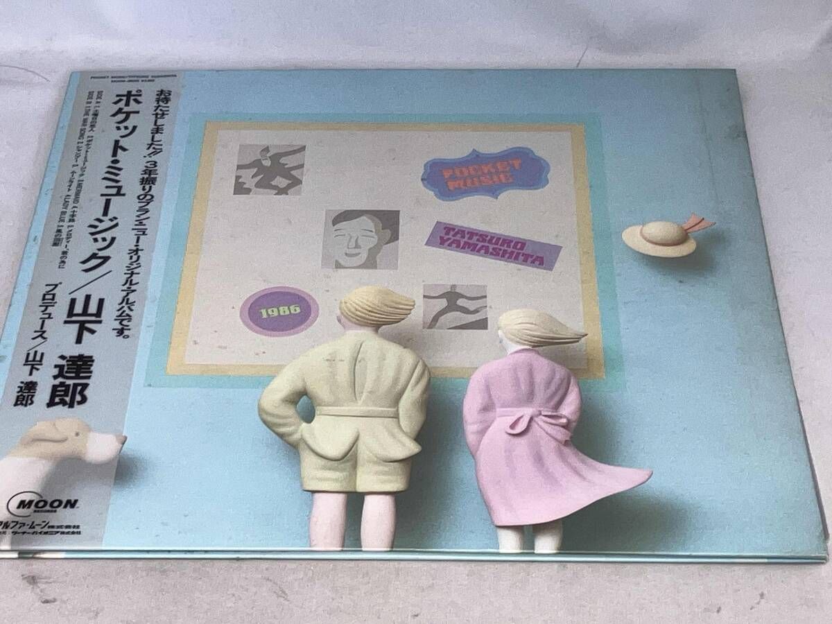 山下達郎 【帯有】【LP盤】ポケット・ミュｰジック - メルカリ