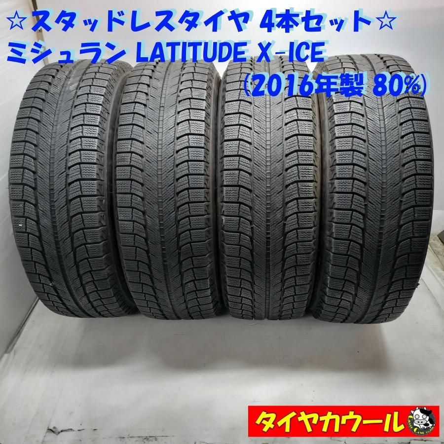 配送先指定あり 県 への 訳アリ スタッドレス 4本 235 65 R 18 ミシュラン X ICE 2016年製 ～本州 四国は ～